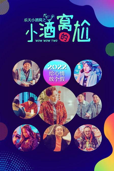 乐天小酒窝之小酒窝的尬,乐天少女的尴尬日常