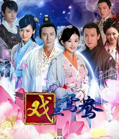 错点鸳鸯戏点鸳鸯,一场错位的爱情纠葛