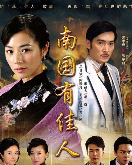 南国有佳人,探寻美丽与传奇的交融之地