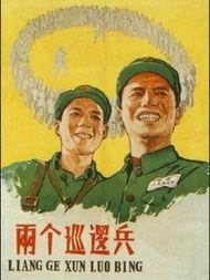 两个巡逻兵,共筑平安防线